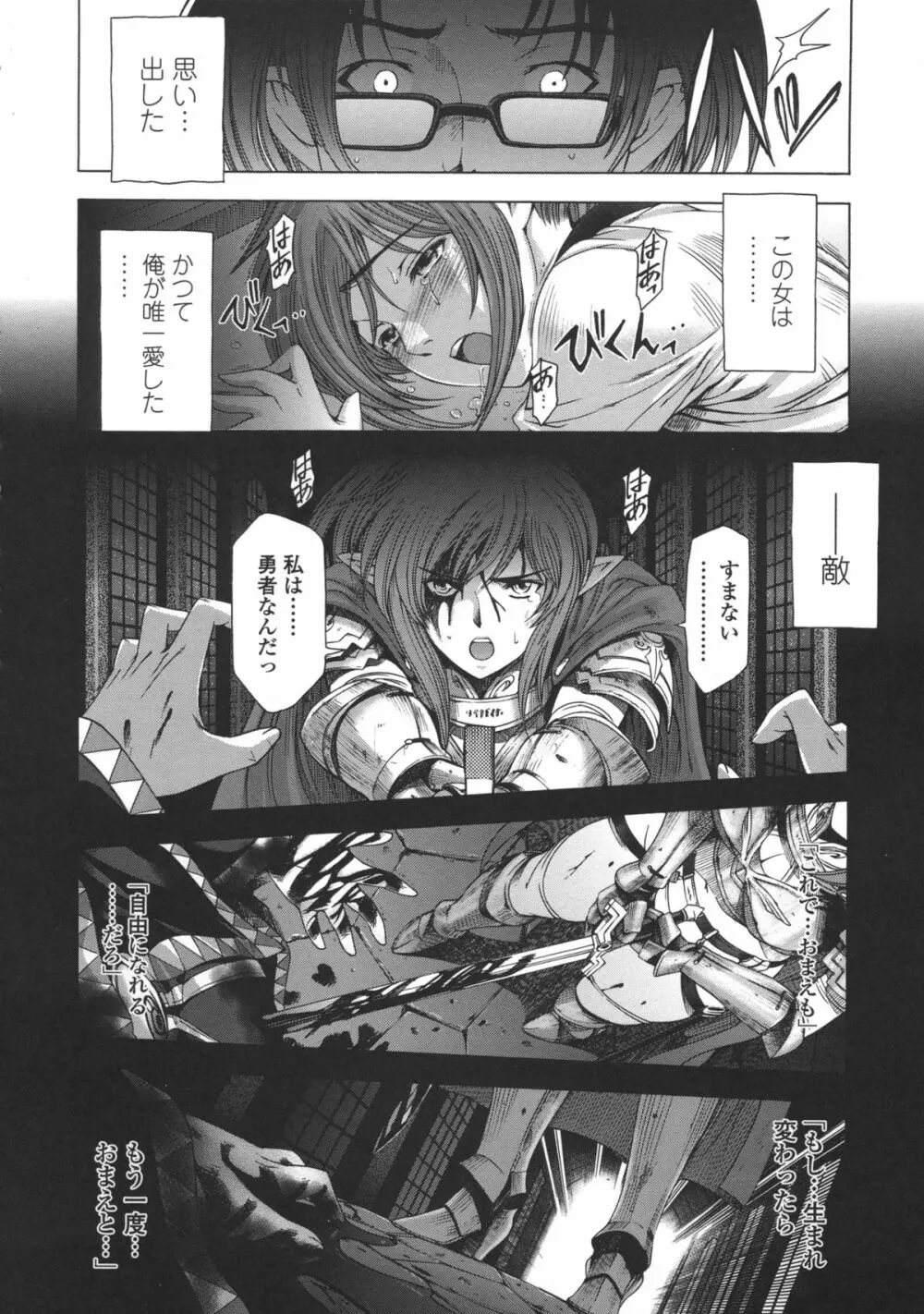 姉はショタを好きになる Page.197