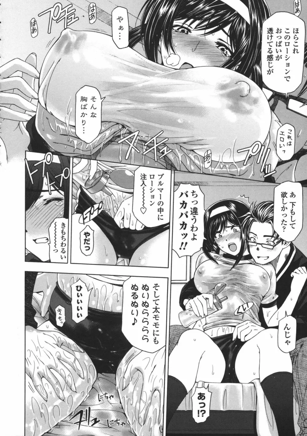姉はショタを好きになる Page.229