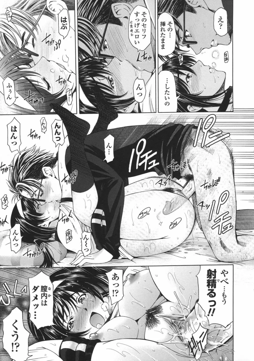 姉はショタを好きになる Page.238