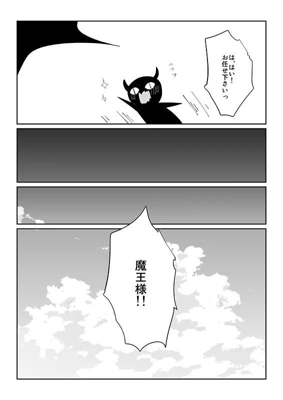 触手慰撫魔法少女ブリ天♀ちゃん！ Page.22