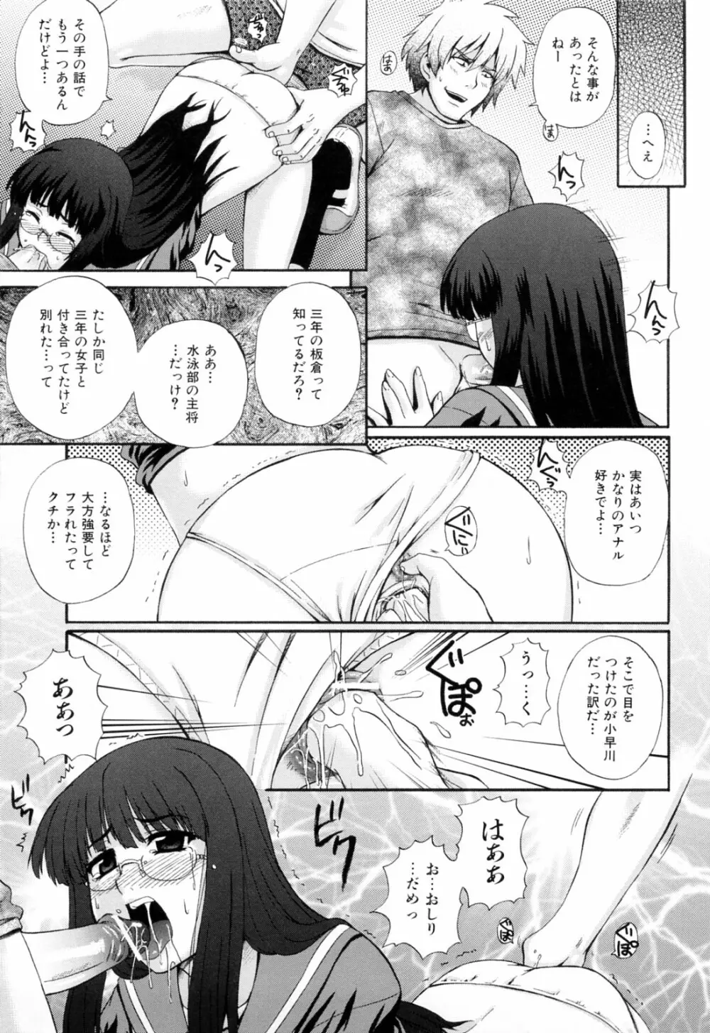 メイドdeラプソディー Page.159