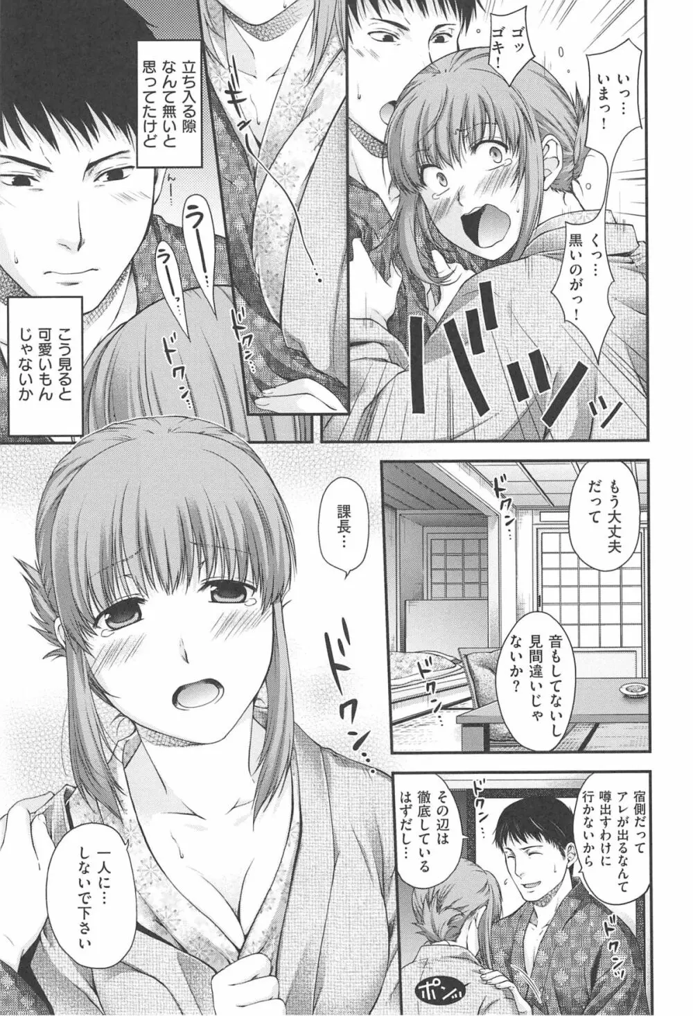 シークレットエデン Page.112