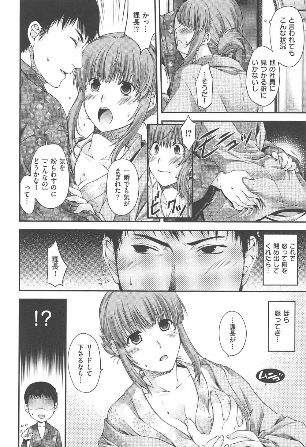 シークレットエデン Page.113