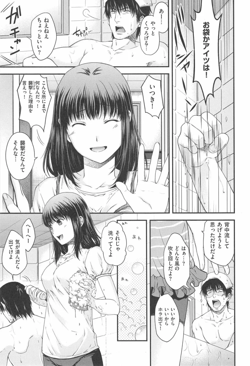 シークレットエデン Page.128