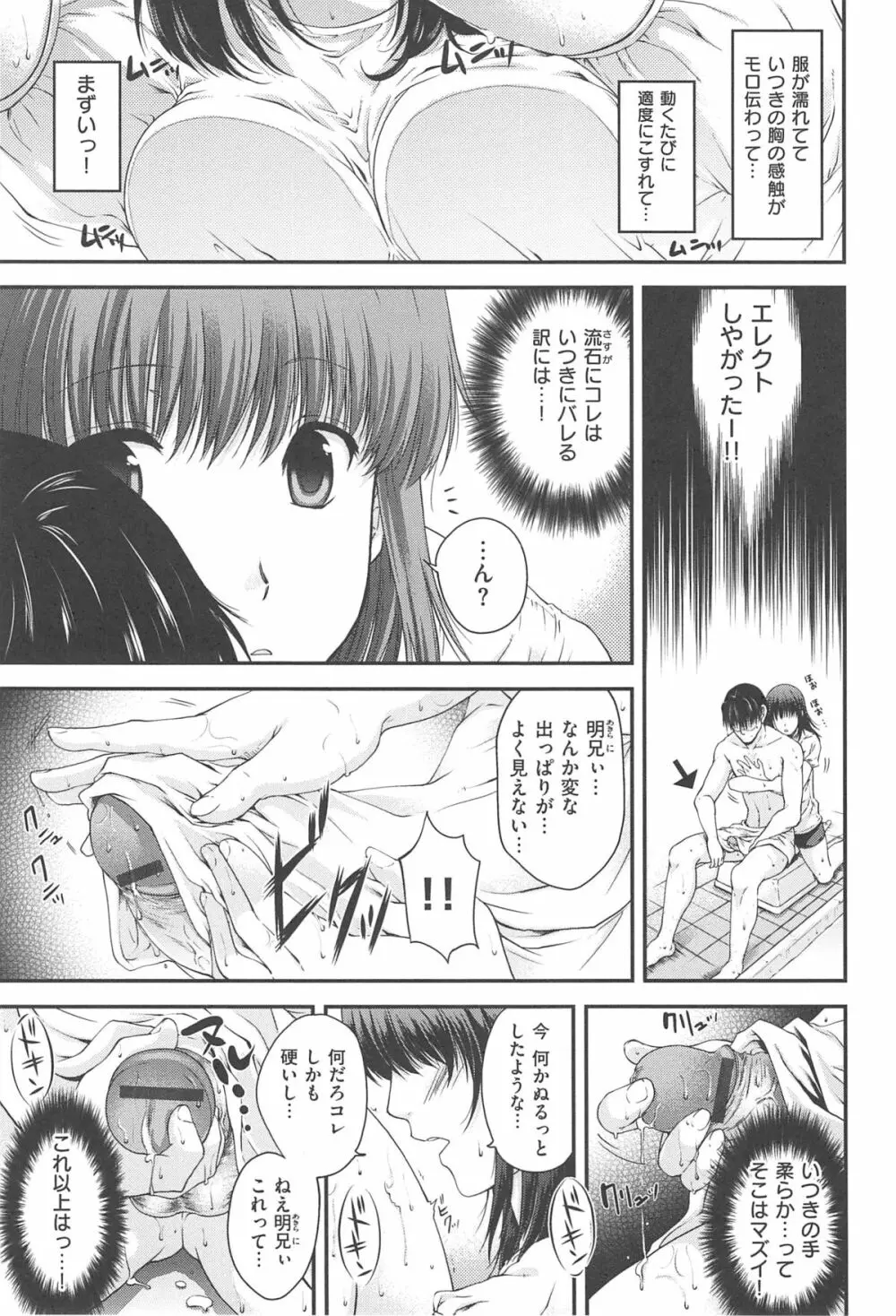 シークレットエデン Page.130