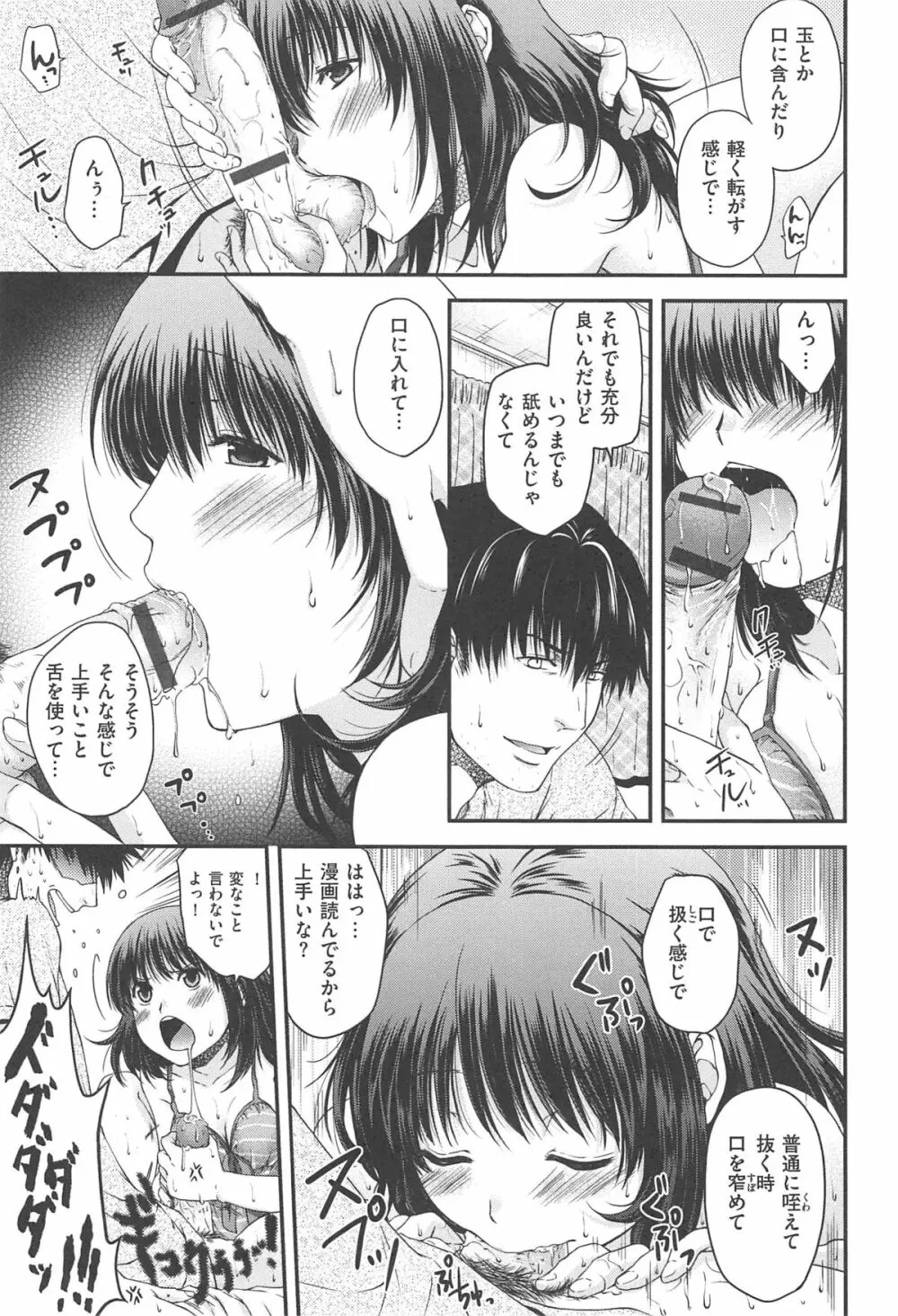 シークレットエデン Page.134