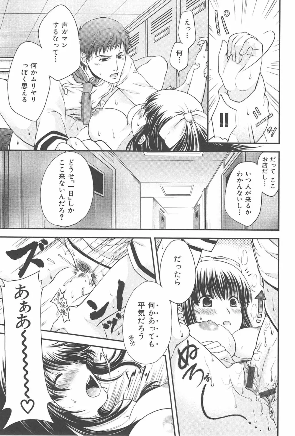 シークレットエデン Page.170