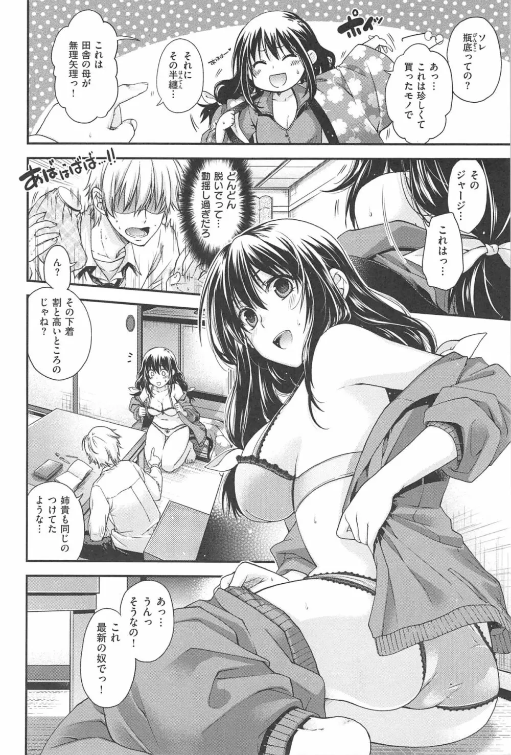 シークレットエデン Page.195