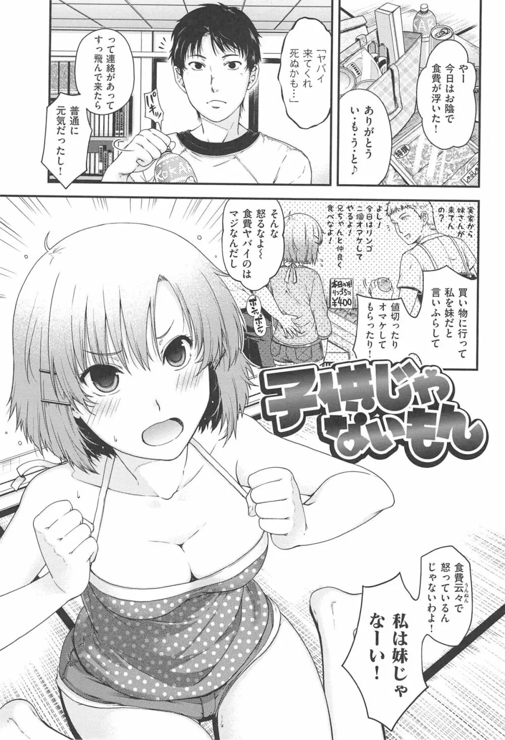 シークレットエデン Page.24