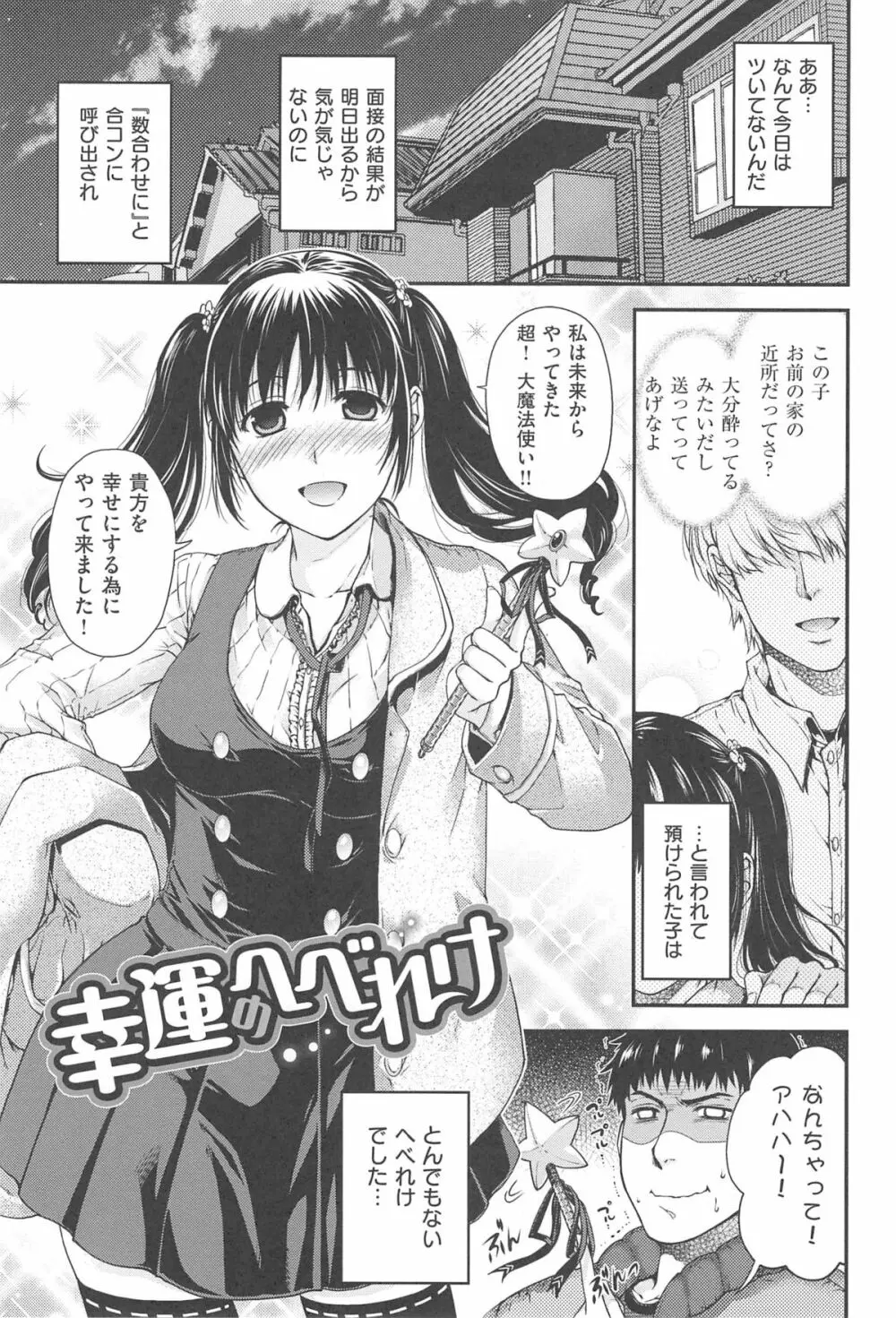 シークレットエデン Page.56