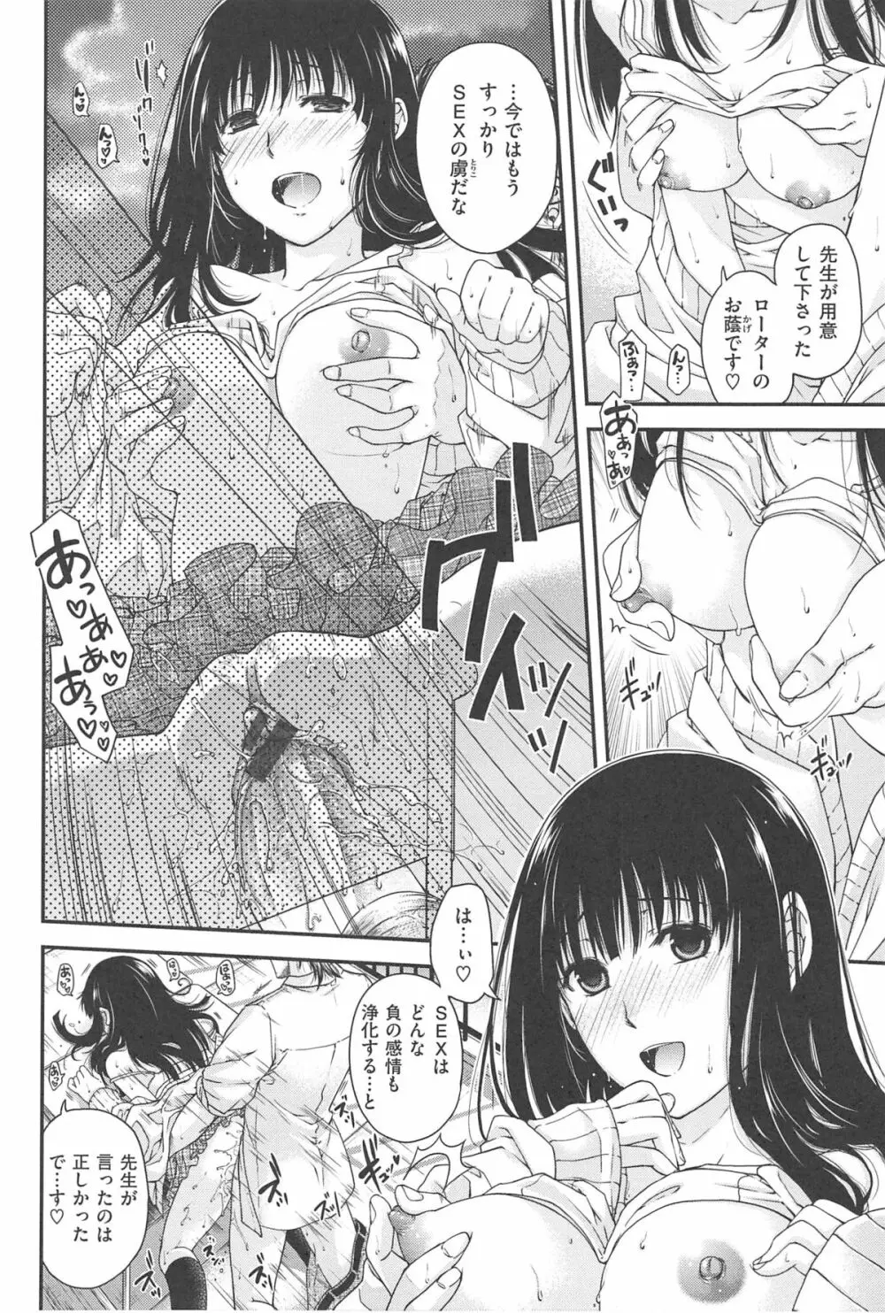 シークレットエデン Page.83