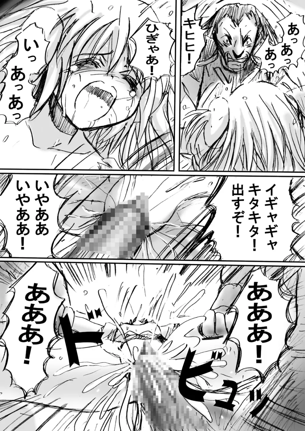 [でんで] 『BISKUITS FIGHTER(ビスケットファイター)〜狙われたエルフの少女〜』 Page.26