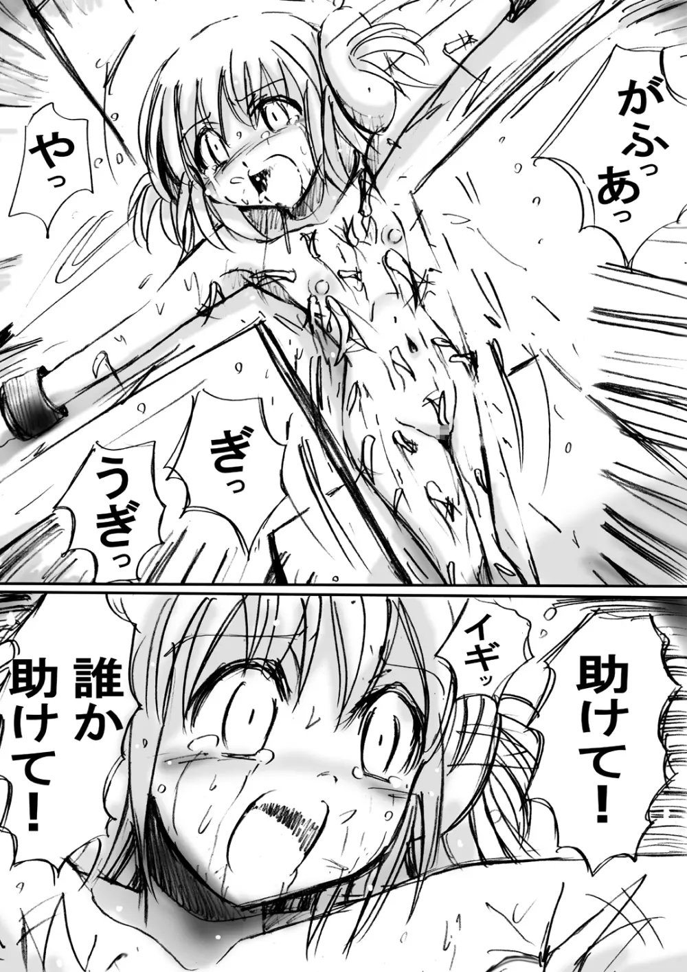 [でんで] 『BISKUITS FIGHTER(ビスケットファイター)〜狙われたエルフの少女〜』 Page.39