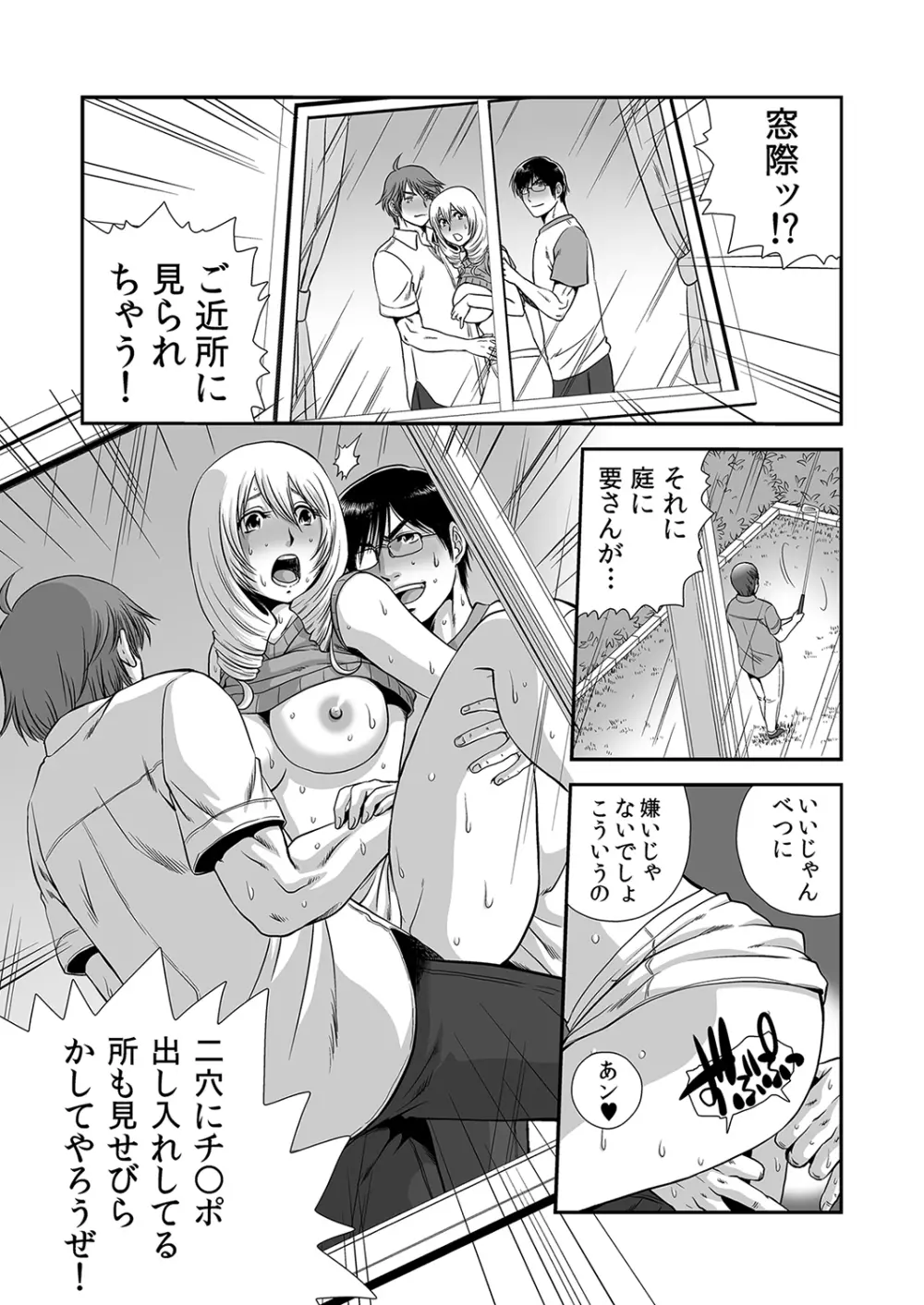 もえスタBEAST Vol.4 Page.111