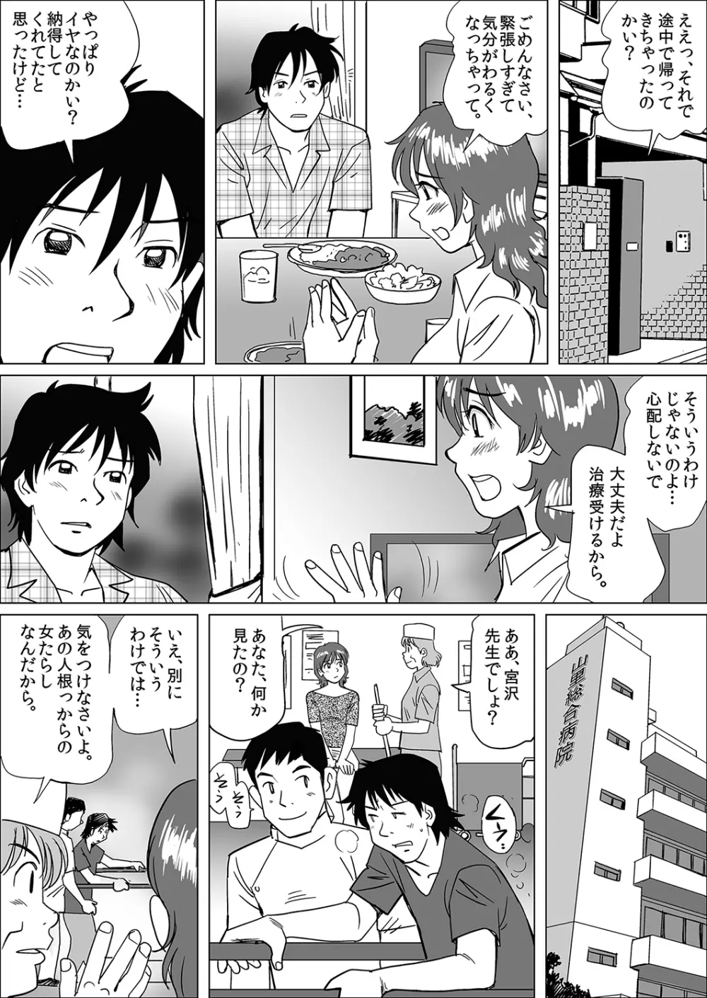 もえスタBEAST Vol.4 Page.134