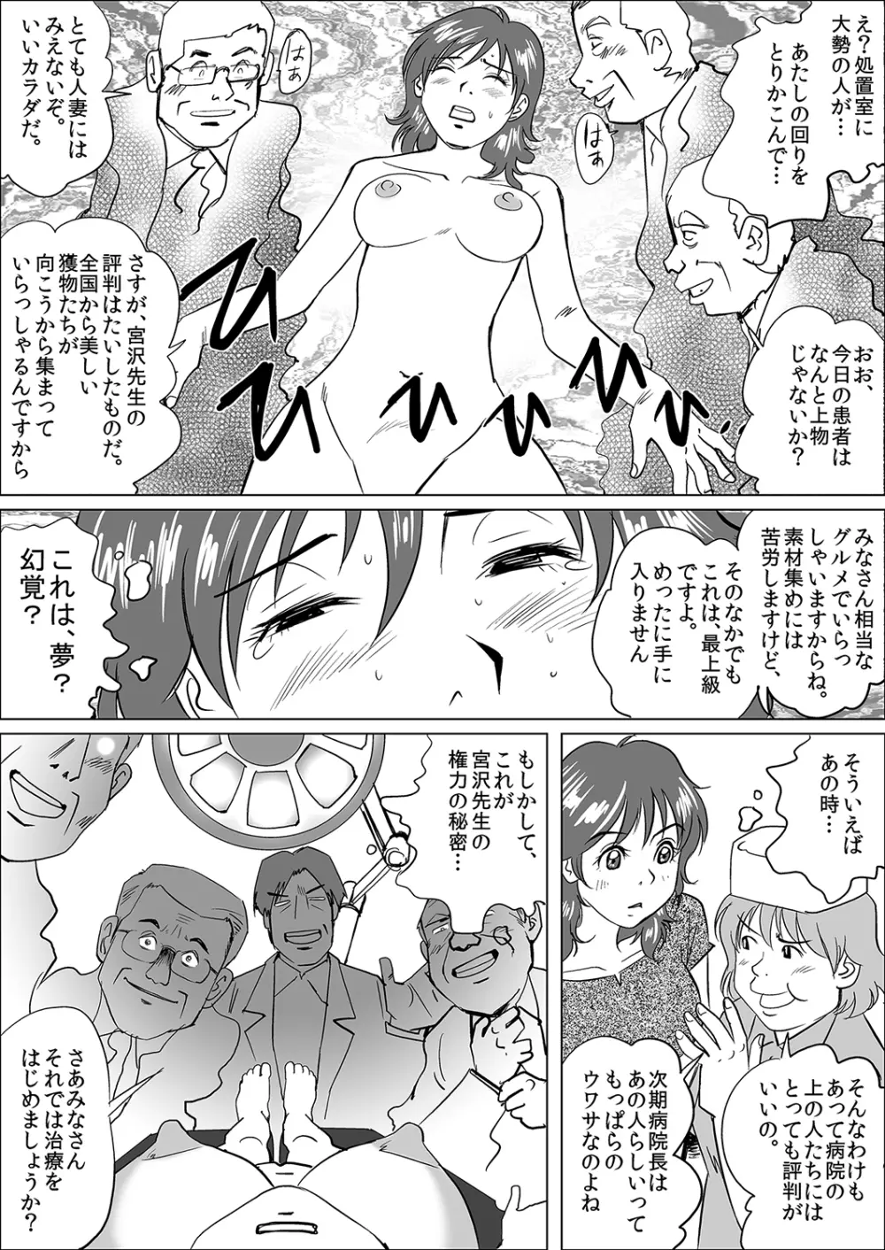 もえスタBEAST Vol.4 Page.142