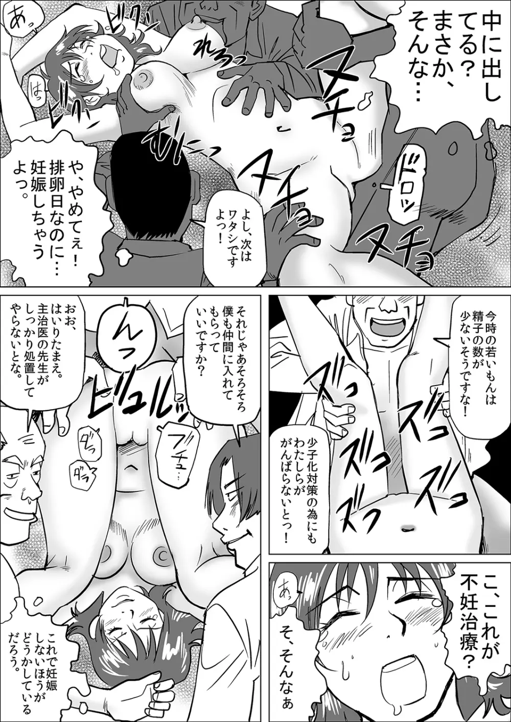 もえスタBEAST Vol.4 Page.145