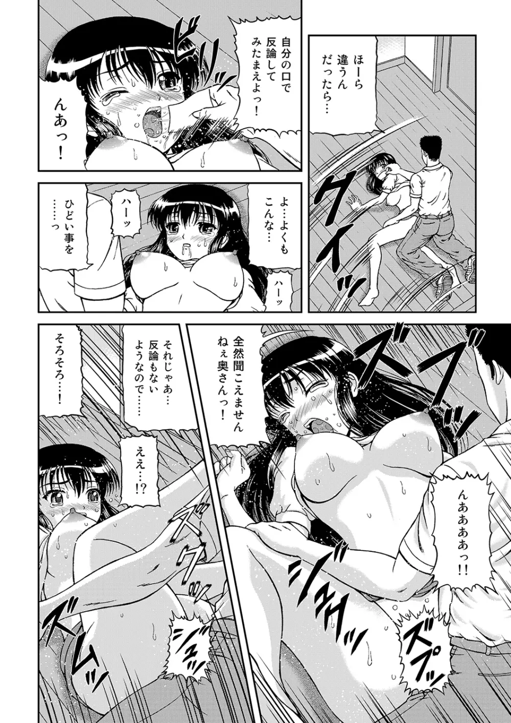 もえスタBEAST Vol.4 Page.35