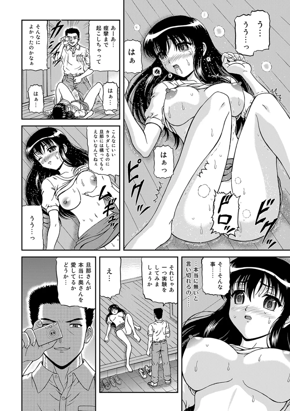 もえスタBEAST Vol.4 Page.37