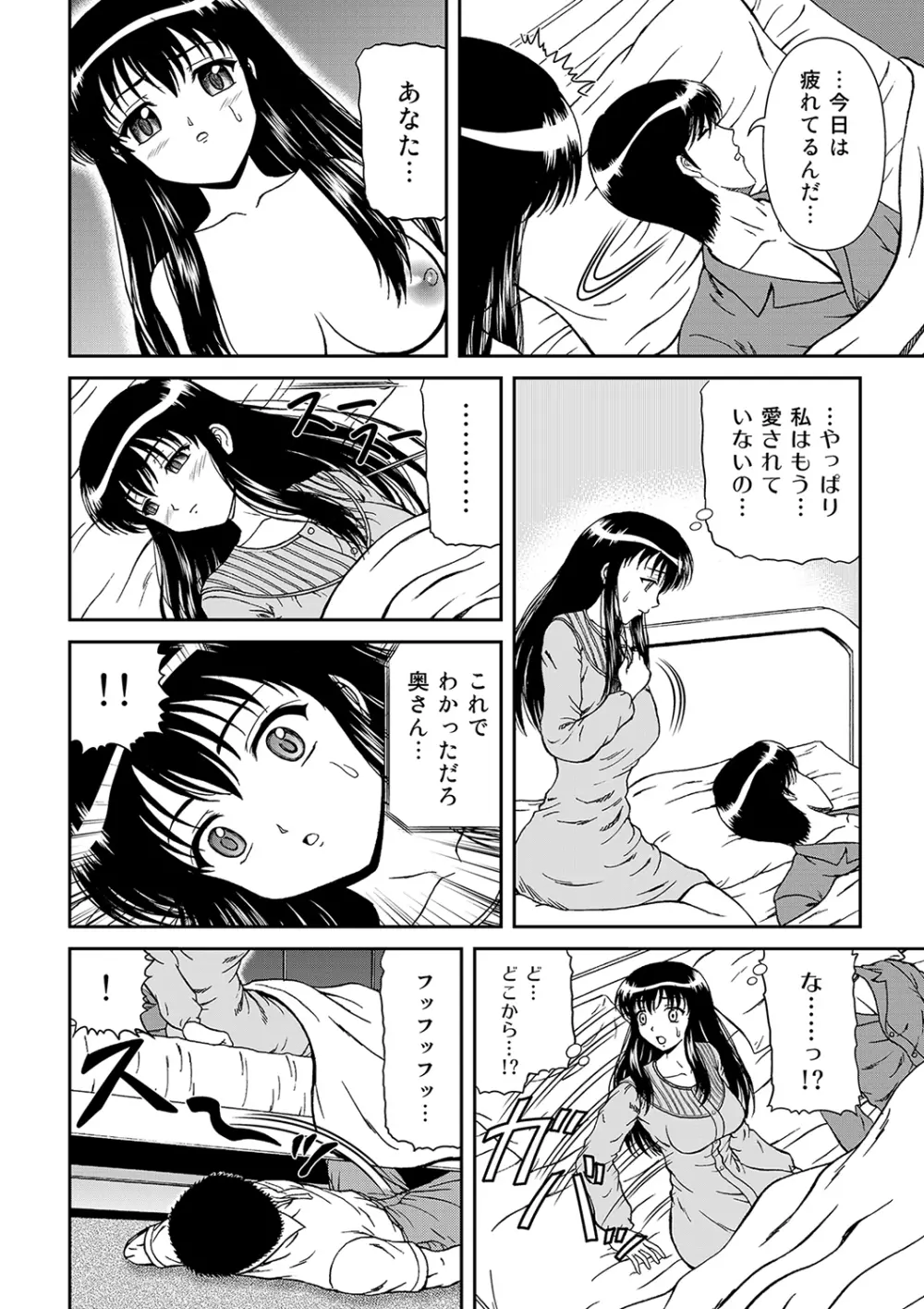 もえスタBEAST Vol.4 Page.49