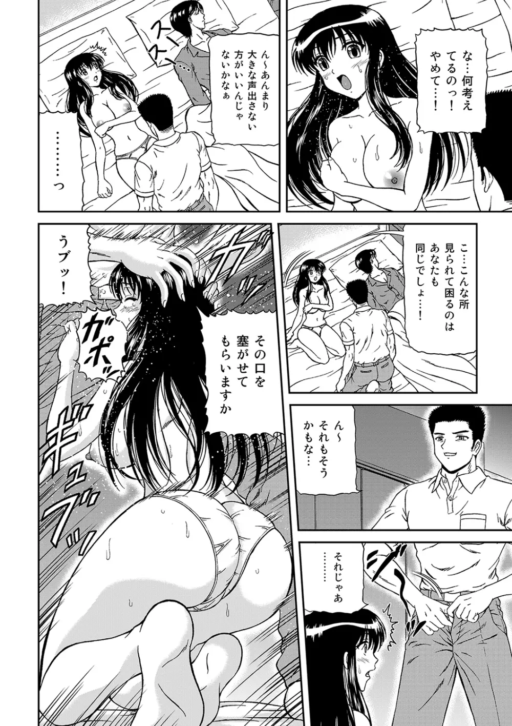 もえスタBEAST Vol.4 Page.51