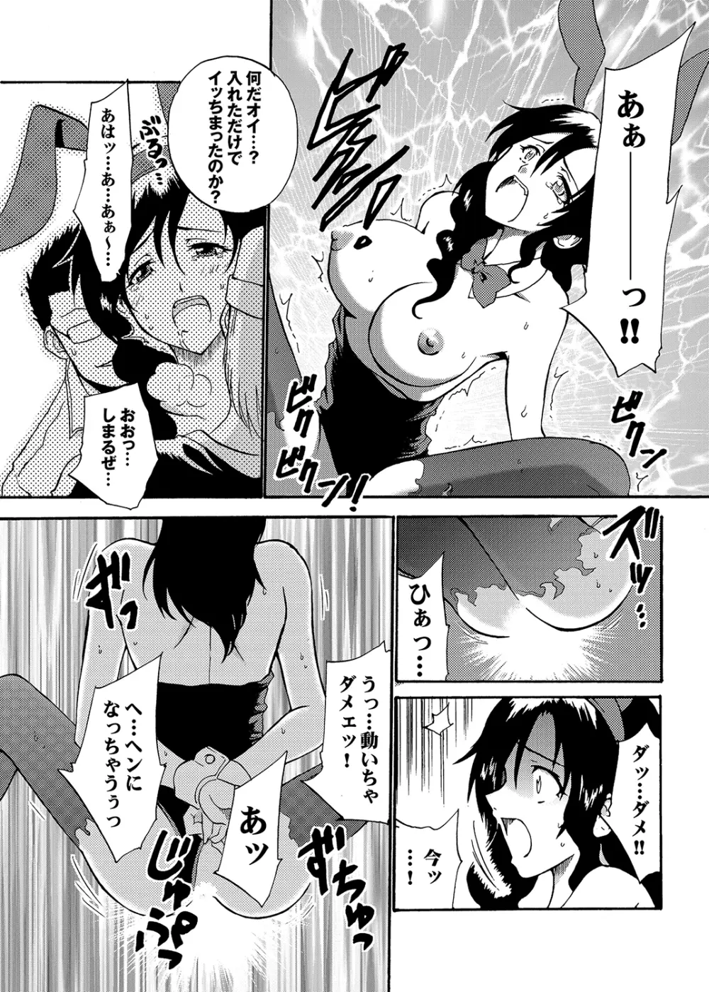 もえスタBEAST Vol.4 Page.66