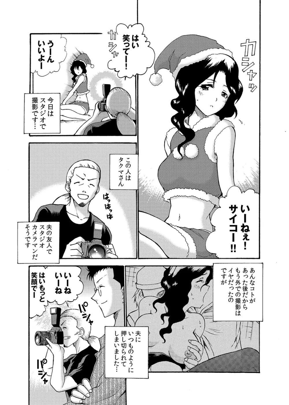 もえスタBEAST Vol.4 Page.69