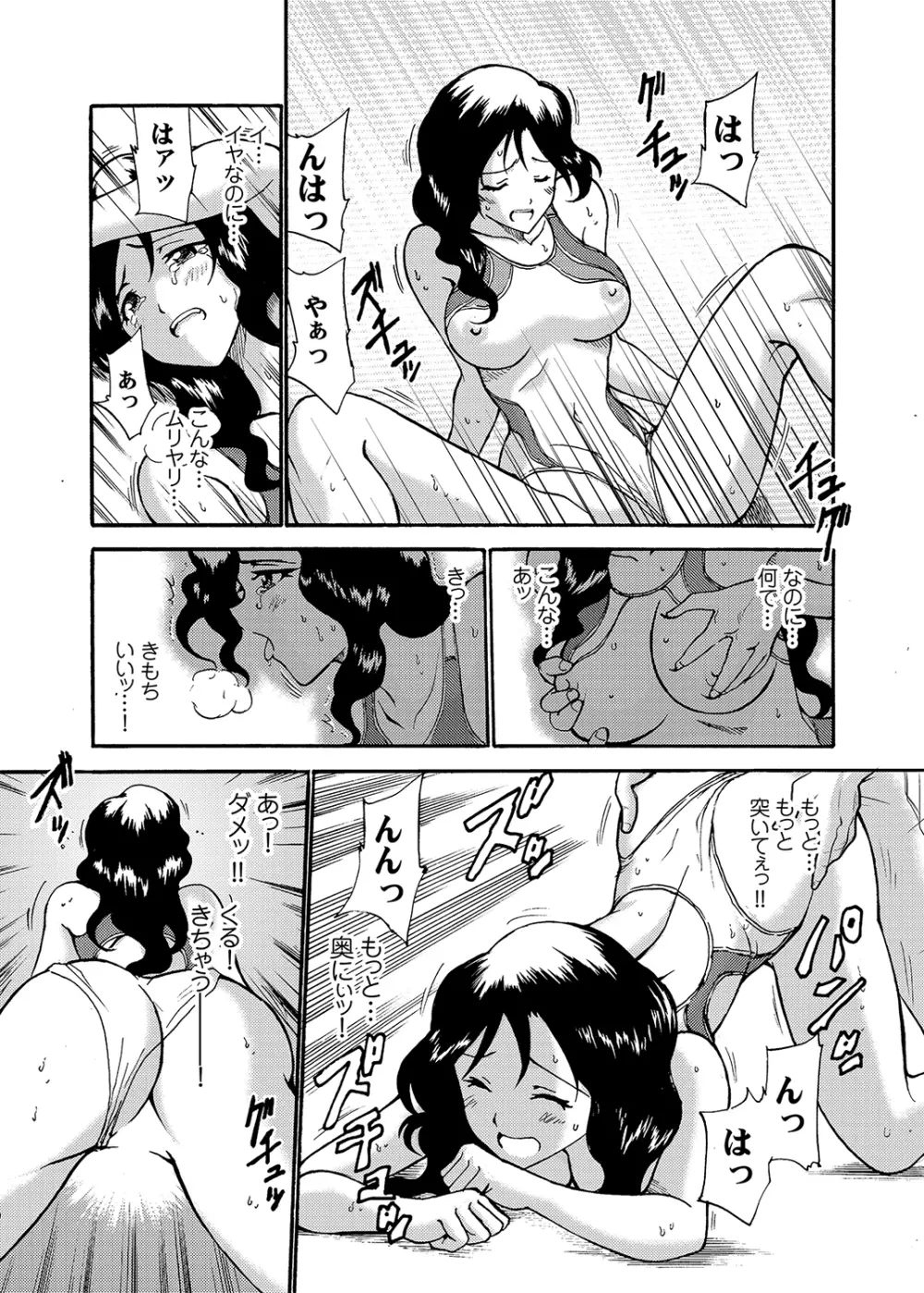 もえスタBEAST Vol.4 Page.76