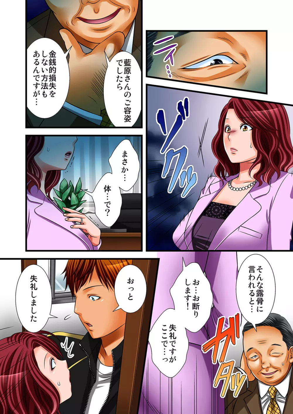 もえスタBEAST Vol.4 Page.8