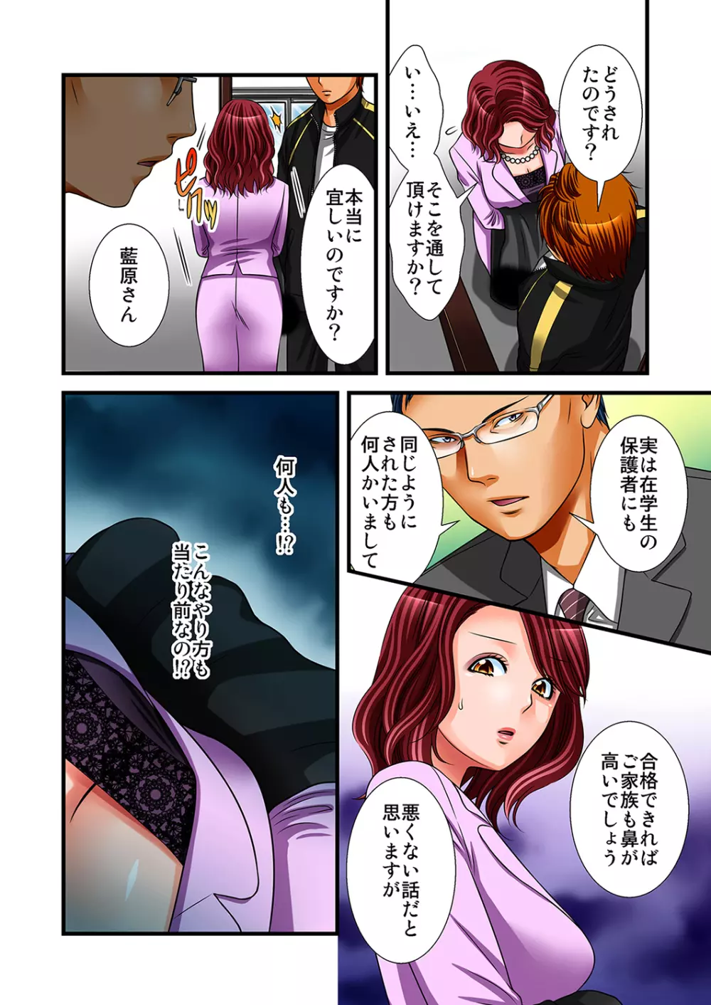 もえスタBEAST Vol.4 Page.9