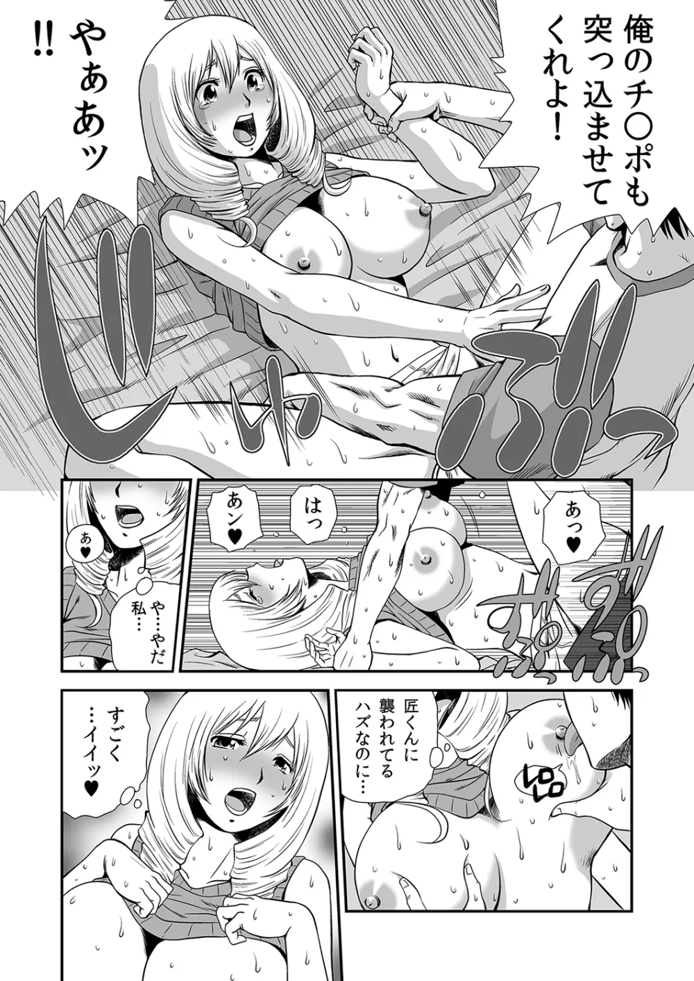 もえスタBEAST Vol.4 Page.96