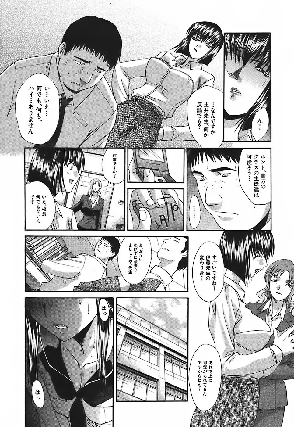 嫌い=好き Page.154