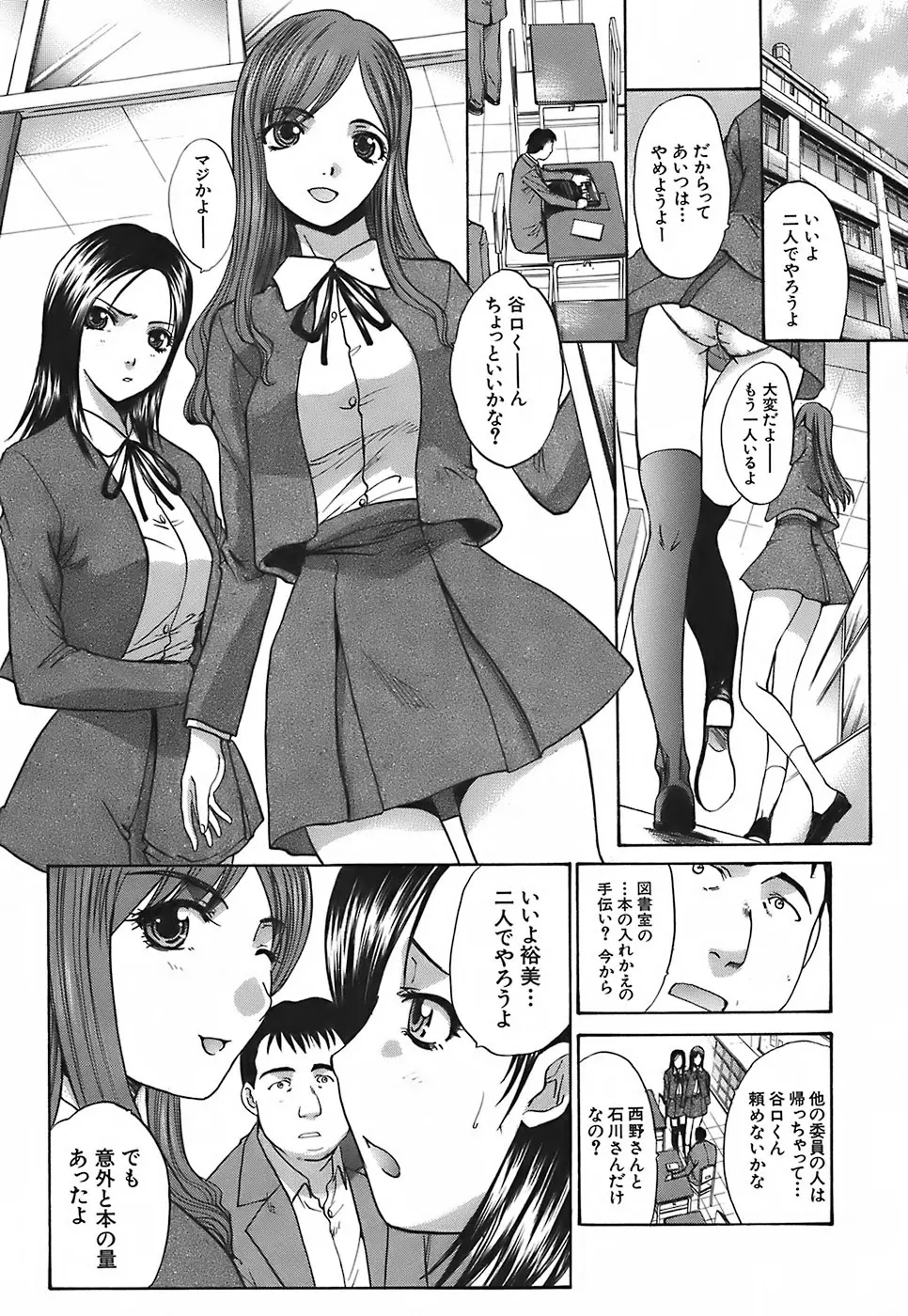 嫌い=好き Page.47