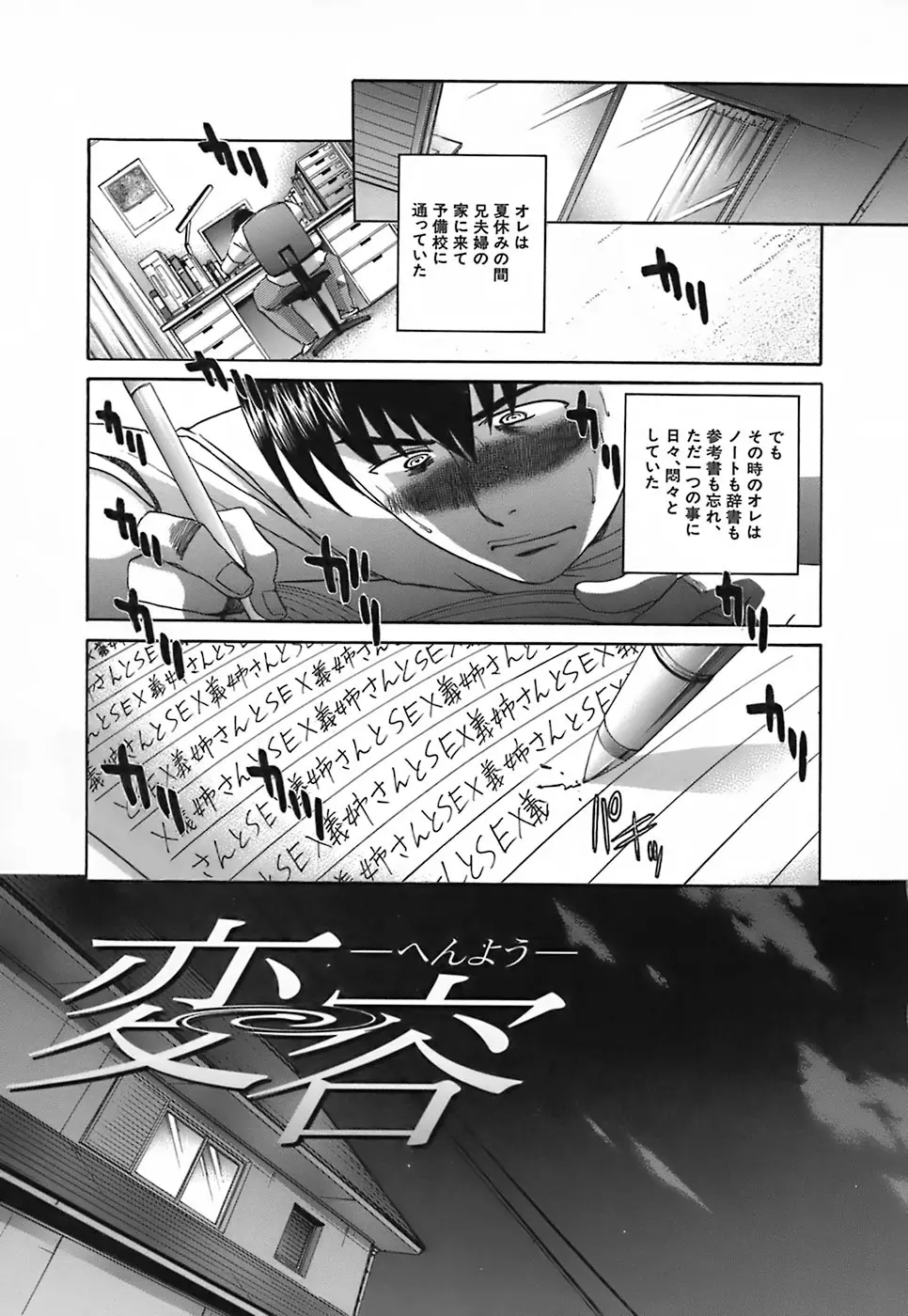 嫌い=好き Page.7