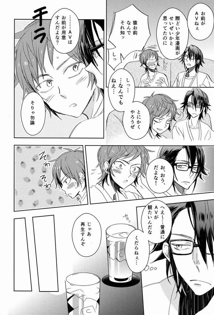 おはようからおやすみまで Page.15