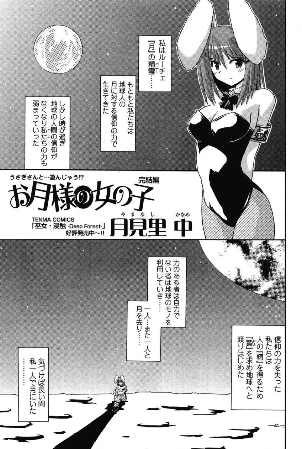 COMIC SIGMA 2008年3月号 Vol.17 Page.57