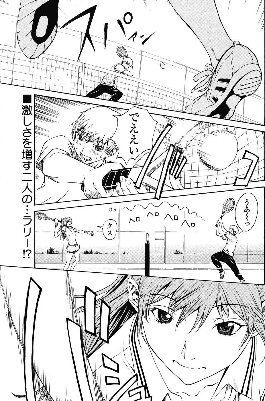 COMIC SIGMA 2008 vol. 18 Page.106