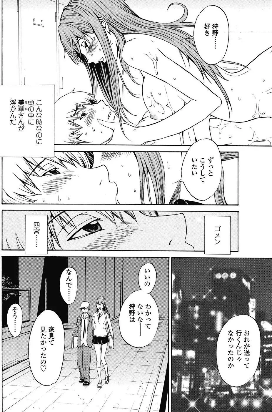 COMIC SIGMA 2008 vol. 18 Page.121