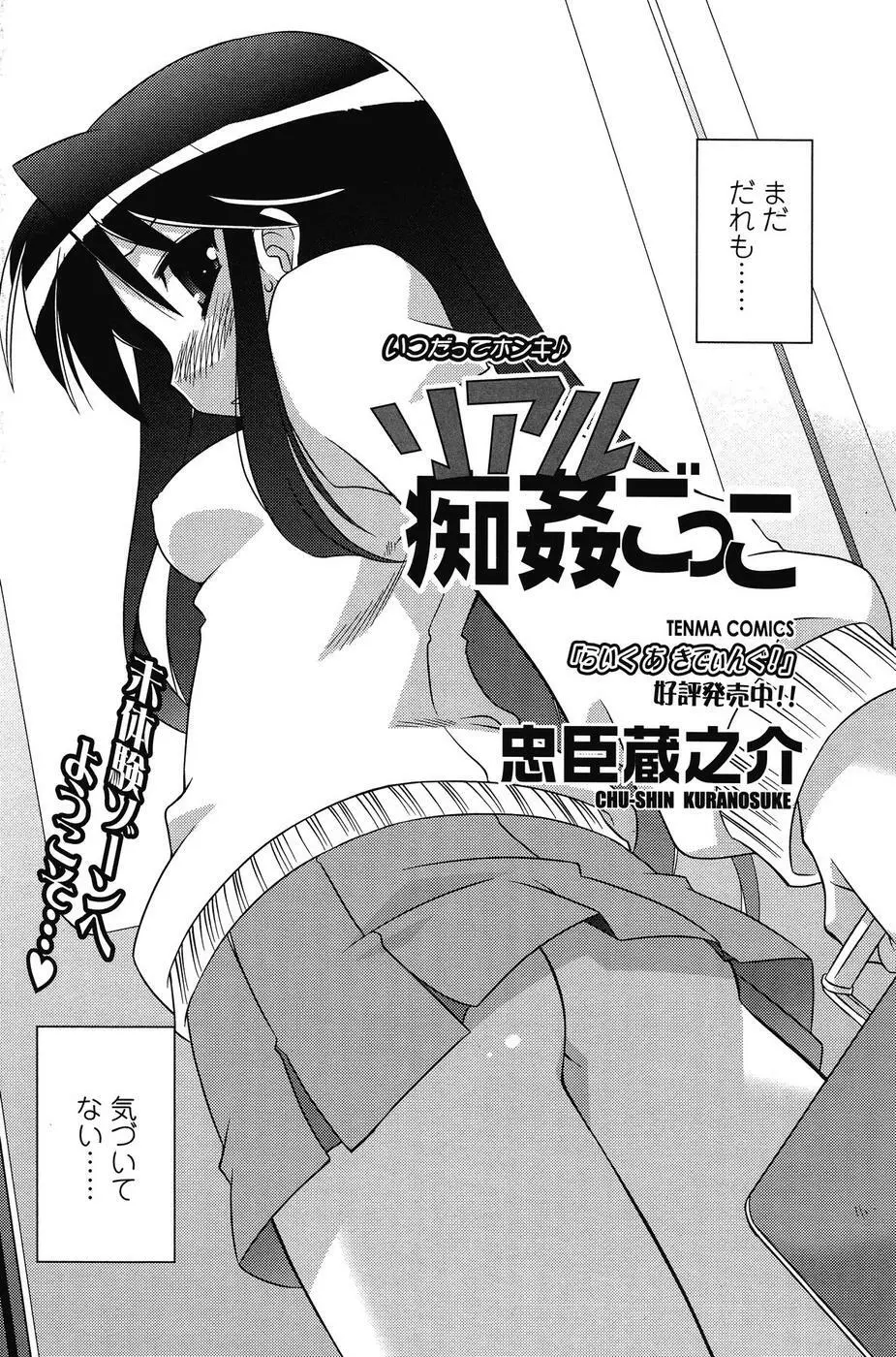 COMIC SIGMA 2008 vol. 18 Page.137