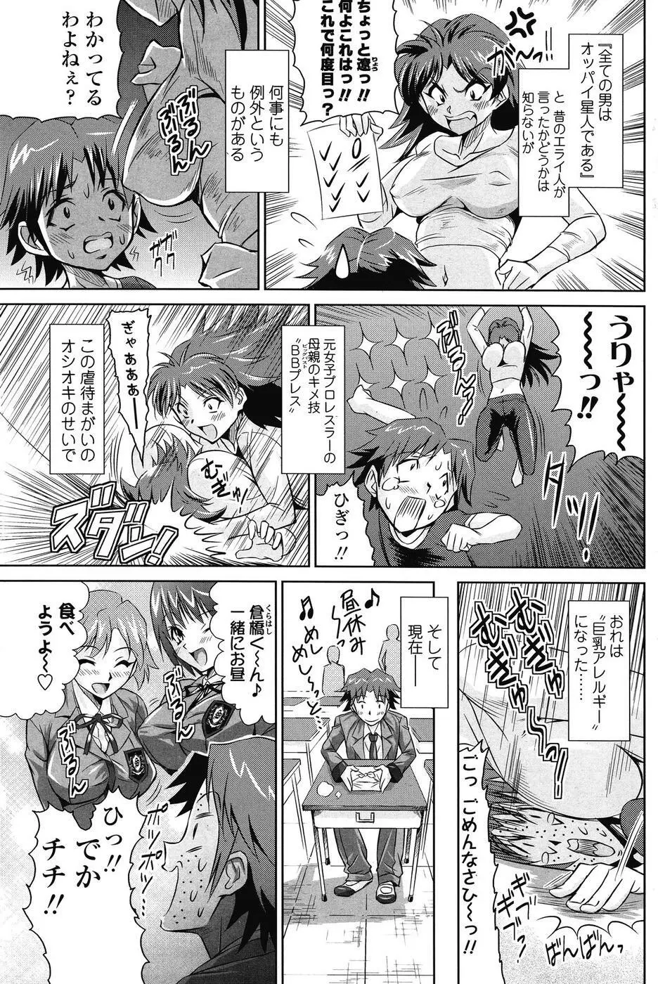 COMIC SIGMA 2008 vol. 18 Page.168