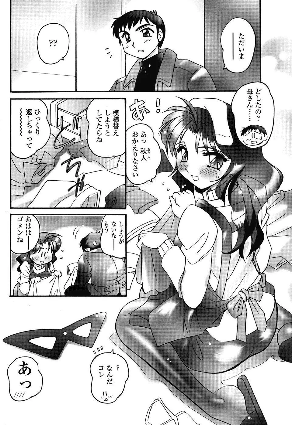 COMIC SIGMA 2008 vol. 18 Page.203