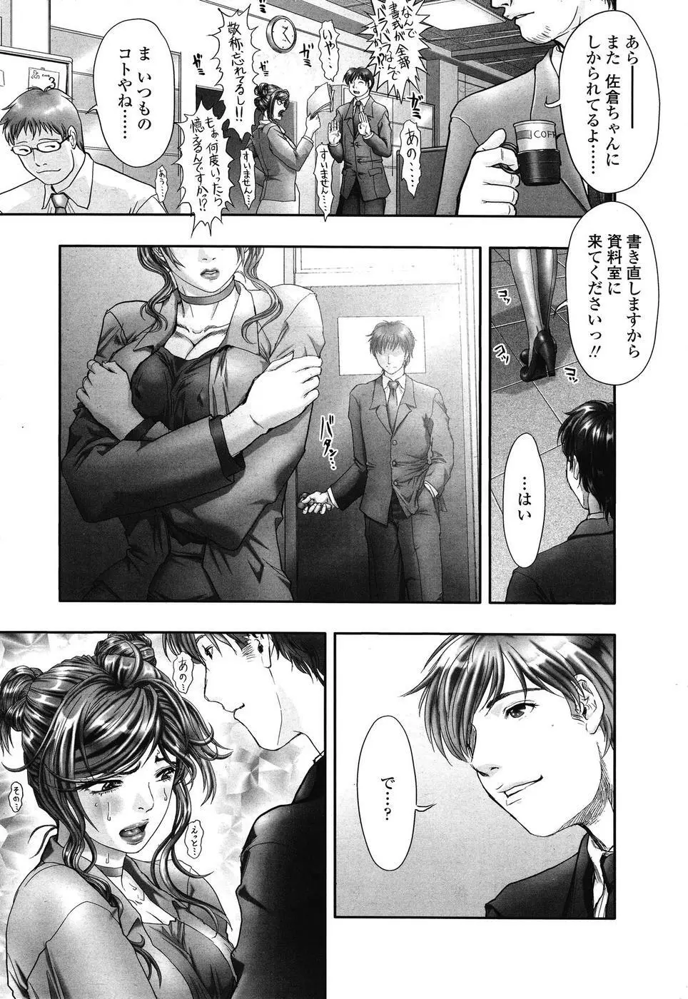 COMIC SIGMA 2008 vol. 18 Page.24