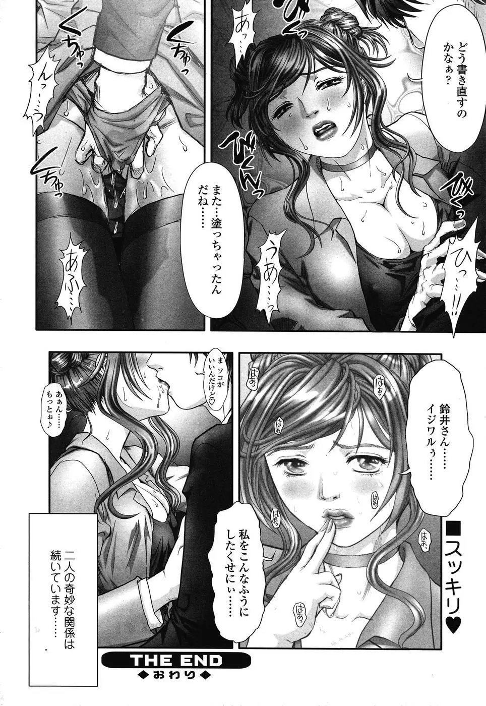 COMIC SIGMA 2008 vol. 18 Page.25