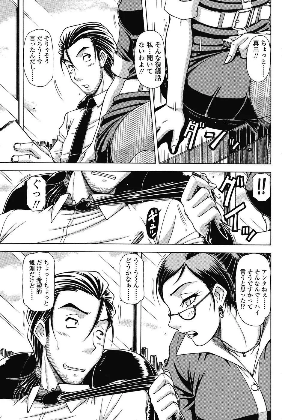 COMIC SIGMA 2008 vol. 18 Page.60