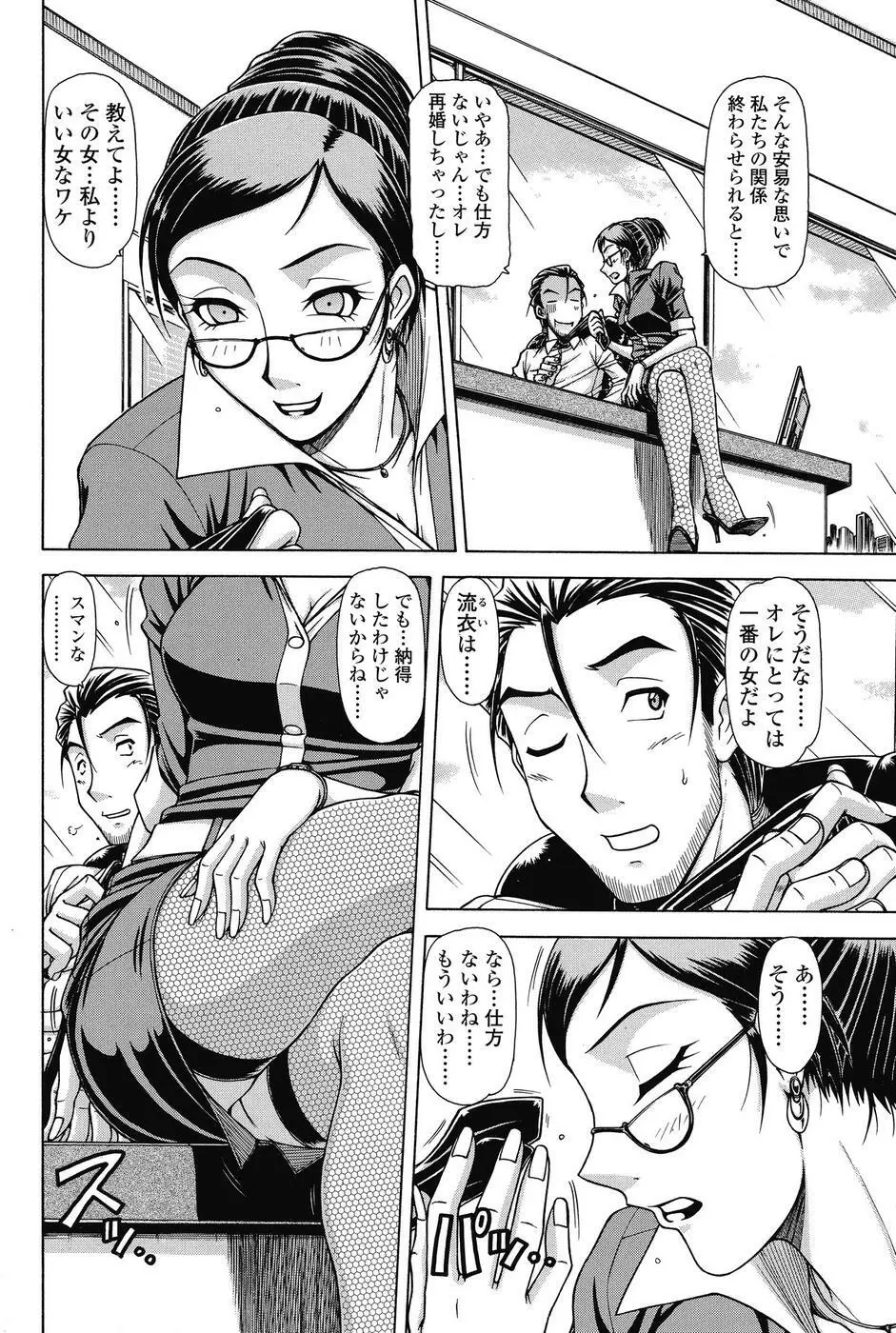 COMIC SIGMA 2008 vol. 18 Page.61