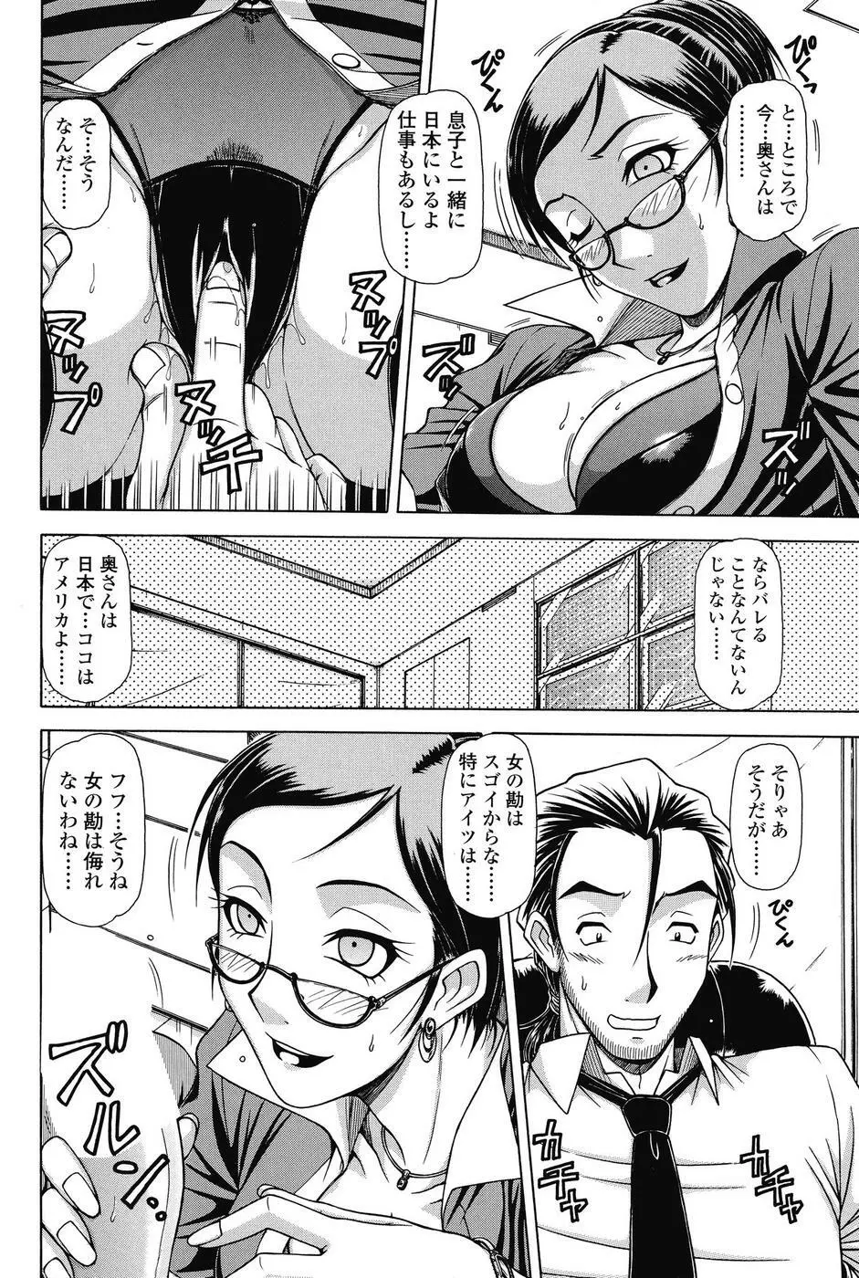 COMIC SIGMA 2008 vol. 18 Page.65