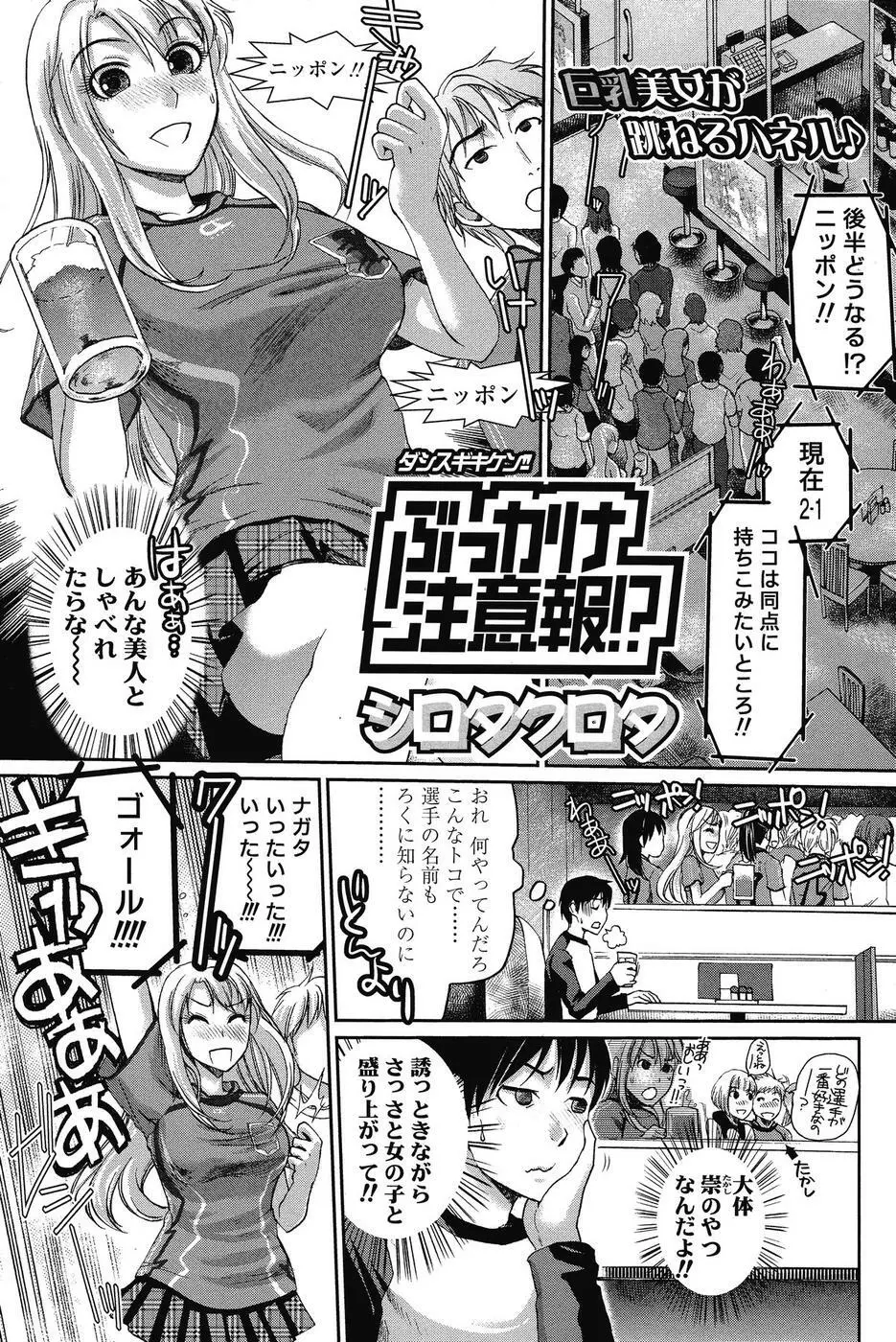 COMIC SIGMA 2008 vol. 18 Page.74