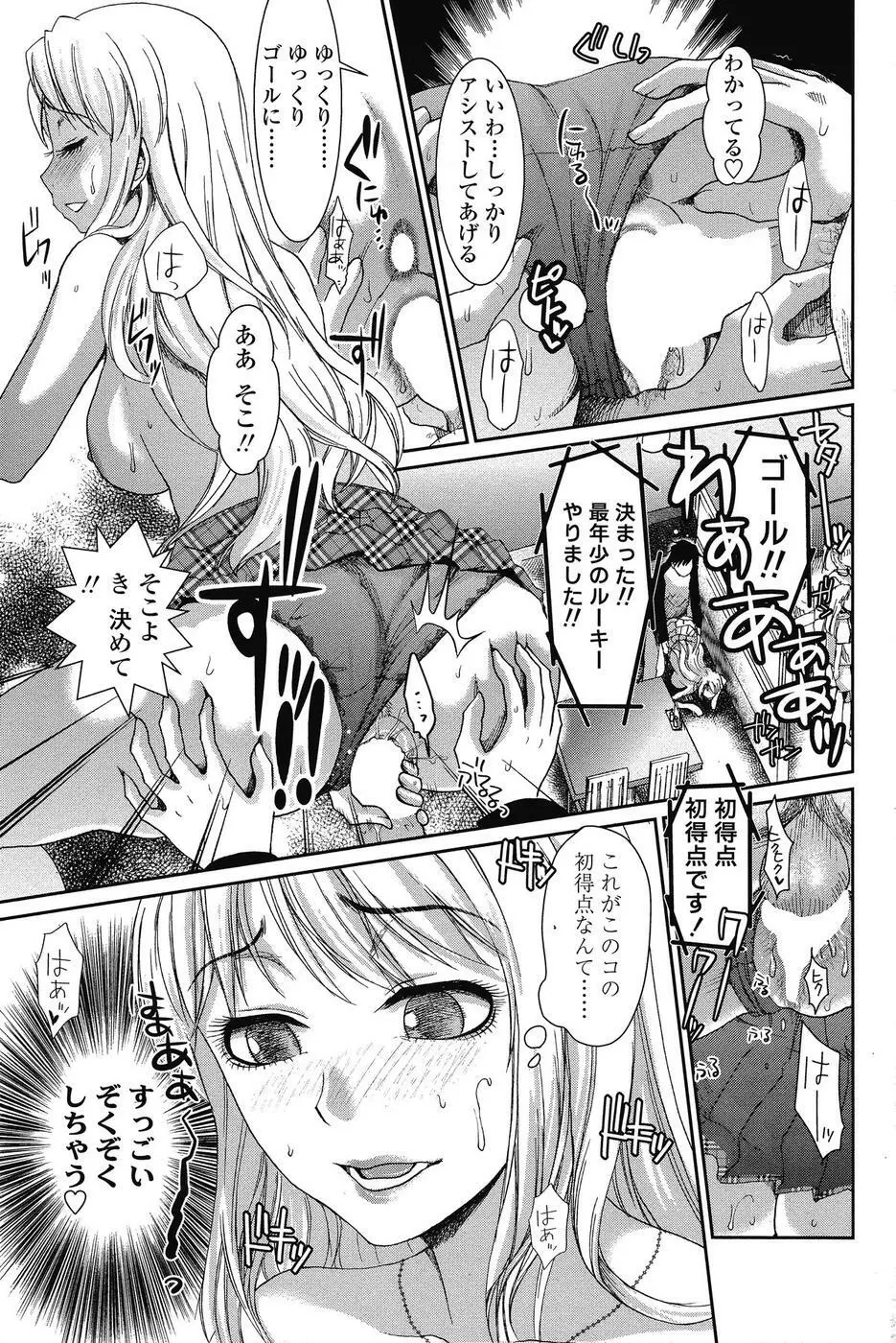 COMIC SIGMA 2008 vol. 18 Page.84