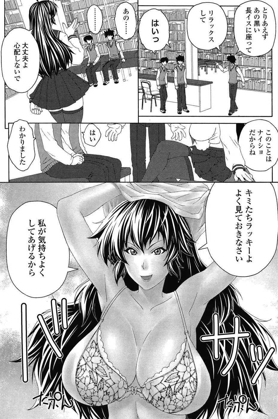 COMIC SIGMA 2008 vol. 18 Page.92