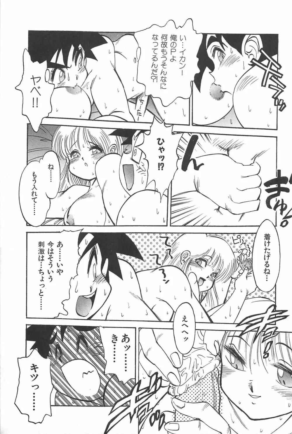 LOVE ME 1995 Page.157